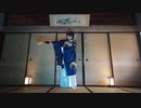 【三日月宗近】響喜乱舞【刀剣乱舞踊ってみた】