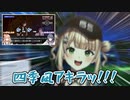 【四季凪アキラ3Dでのクイズ】クイズで鏑木ろこという解答が出てこなかった四季凪アキラに対してご立腹な鏑木ろこ【にじさんじ切り抜き】