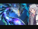 【遊戯王マスターデュエル】列車デッキで気持ちよくなりたい六花ちゃん #54【小春六花実況プレイ】