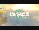 【予告編】ゼルダの伝説 ティアーズ オブ ザ キングダム 実況プレイ