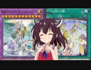 【マスターデュエル】きりたんもデュエリストになるってよPart３【VOICEROID実況プレイ】