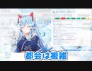 都会の怖さを体感するラミィ【ホロライブ/切り抜き/雪花ラミィ】