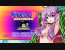 ドラえもん３のび太と時の宝玉を懐かしみながらプレイ＃2(ゆかり実況)