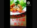 鶏の炒めたんにもいそ松葉あうよワインやチーズで有名な都市鶏の炒めたん違ったトリノ　イタリア