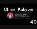 Shot on iPhone meme ㊾　#花京院ちえり