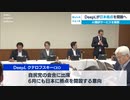 ＤｅｅｐＬが日本拠点を開設へ ＡＩ翻訳サービスを展開