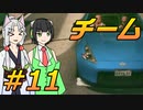 DRIVER:TOHOKU #11