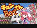 【サタスペ】茜ちゃんは見た！大阪マスゴミの真相！【無限チュンさんー④】
