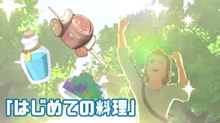 飽きっぽい女が初めてのゼルダの伝説 ブレス オブ ザ ワイルド実況プレイ part3