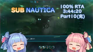 【PS4】　Subnautica　バグ無し100％RTA　ハードコア　3:44:20　10/10（完）