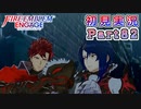 #82【FEエンゲージ】仲良くしなさい！【実況】