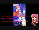 ワッチャプリマジ! 定期録画 #085(第8章(スタジオ編第4章)Part.17)