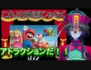 【雑談】ザ・スーパーマリオブラザーズ・ムービーを観てきたよ
