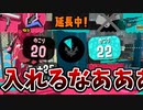 逆転負けしそうになってめちゃくちゃうるさくなってしまう。【スプラトゥーン3】【640日目】