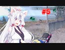 こりずにPUBGをするイタコさん #5
