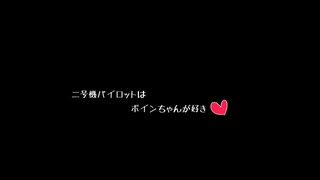 戦え！ネオボイロゲッターチーム！