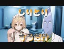 【VOICEVOX劇場】剣崎雌雄先生とTTちゃんがしりとりするだけ