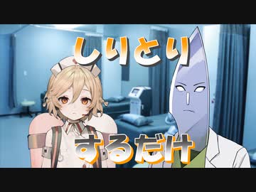 【VOICEVOX劇場】剣崎雌雄先生とTTちゃんがしりとりするだけ
