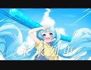 【オリジナル曲】未来列車 feat. 初音ミク