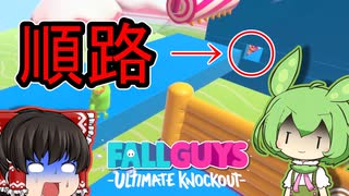 【FALL GUYS】あるくずんだもんのSS4-クリエイター制作のラウンド１【VOICEVOX実況】
