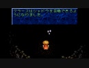 テイルズオブファンタジアを実況プレイ　３３