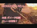 バイオハザードRE:4 村長ダメージ検証