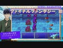 【ファイナルファンタジー3】ピクセルリマスター#15 古代の民の迷宮 クリスタルタワー１階