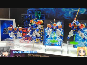 静岡ホビーショー2023gdgdれぽーと ゆっくりプラモ動画特別編
