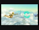 [ゼルダの伝説　TOTK　＃１]　平和になった世界でゼルダとイチャイチャするぞー