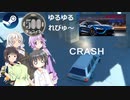 Steamワンコイン ゆるゆるれびゅ～ 第165回「Wanted Driver」