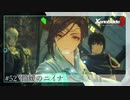 【#52】ミオちゃんとアイオニオンを生き抜く実況-怜媛のニイナ-【ゼノブレイド3】