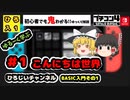 【Switch】ゲームの作り方1 こんにちは世界【プログラミング入門プチコン4】初心者向け【ゆっくり】
