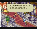 優柔不断な僕がFFTA初プレイ26