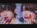 【ぶっきー✖️みこいす】おおじさま　踊ってみた【オリジナル振り付け】