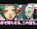 【グノ卍リベ】これは、しげみちの恋を叶えるための壮大なループの記録。
