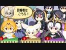 【けものフレンズ】箱庭劇場「ずっけも！」第90話 しっぽあて