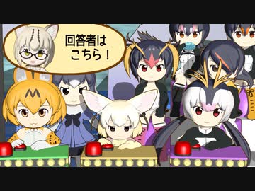 【けものフレンズ】箱庭劇場「ずっけも！」第90話 しっぽあて