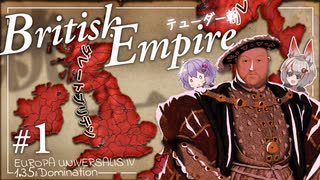 【EU4】結月テューダー朝大英帝国のはじまり #1【VOICEROID実況】