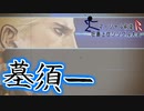 【MUGEN】マーシャル前後R狂最上位シングル大会　Part20