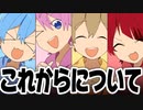 りすなーさんに伝えたいこと【すとぷり】