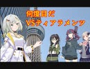 スカイツリーでティアラに振り回されるトークソフト達【ロリコン共がデュエルするpart106】(ゲームするpart155))