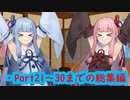 琴葉　茜は話したい(総集編3)