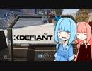 葵ちゃんのFPS巡り XDefiant【VOICEROID実況】