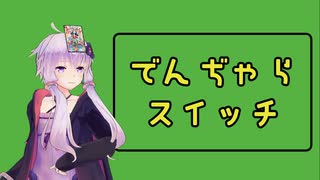 【デュエマ】ゆかりさんのデュエパーティー対戦録【パック開封もあるよ】