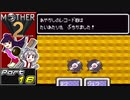 【MOTHER2】まざあつ part18【ゆっくり実況】