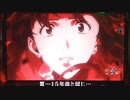 【パチンコ】CRヱヴァンゲリヲン7 Smile Model ～PART250