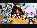 【SW2.5】小粒の宝石譚　アナミシスの悲劇1－5　【ボイロTRPG】