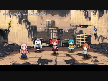 【ニコカラ】 すなくじらにさよなら 【offvocal】