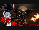 【Atomic Heart】無機質! エネルギッシュ! ! 粛清！！！ #3【琴葉姉妹、結月ゆかりのボイロ実況】