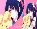 初投稿『アイドル / YOASOBI』歌ってみた Flat'n'Sharp YURI